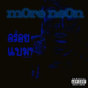 nobody better (feat. braeydn)