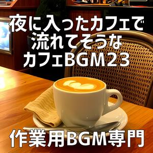 窓際のカフェで語る夢