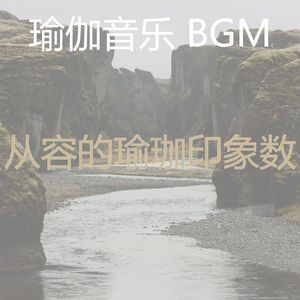 柔和的冥想时刻