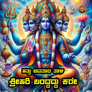 Hattu Avataara Taali Srihari Banddaddu Kare