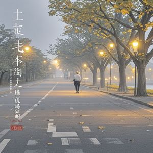 一八年的风