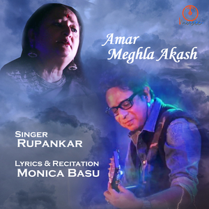 Amar Meghla Akash