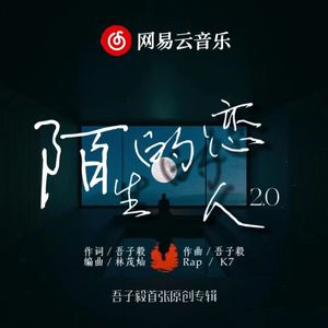 陌生的恋人2024 伴奏