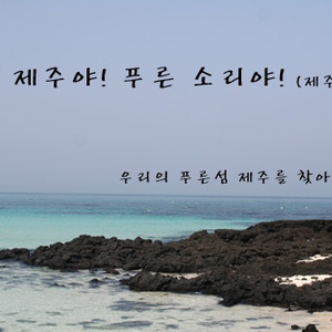 기암절벽으로 이루어진 천지연 폭포