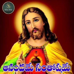 Anandame Santhoshame