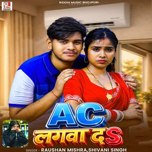 AC Lagwa Da