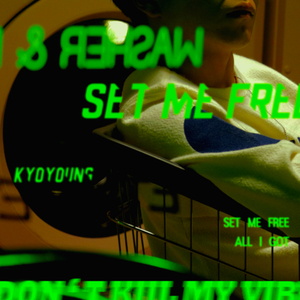 내가 가진 건 (prod. DMNT)