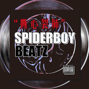 【Free】“撕心裂肺”emo网抑云Type Beatz