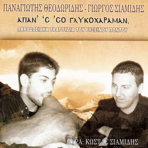 Σέρρα χορός