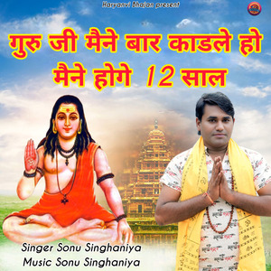 Guru Ji Mne Bhar Kadle Ho Mne Holiye Bahara Saal