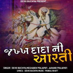 Jakh Dada Ni Aarti