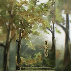 万古春【致敬西藏军区】