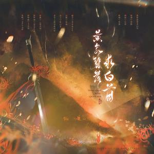 黄泉碧落求白首——顾湘&曹蔚宁