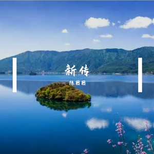 窗外的微雨 伴奏