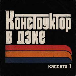 Эклер