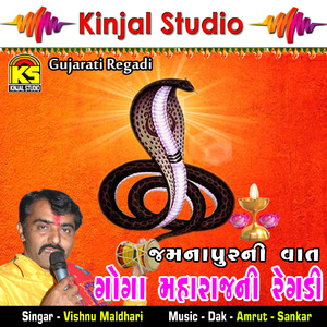 Jamnapurni Vaat, Pt. 1