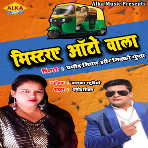 Mister Auto Wala