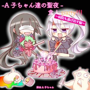 手首から覗く救済エンジェル