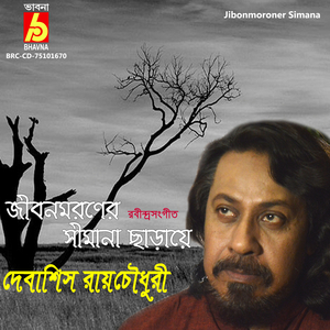Jibonmoroner Simana