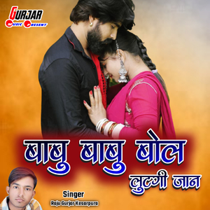 Babu Babu Bol Lutgi Jaan