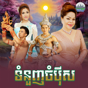 ទំនួញចំបុីស