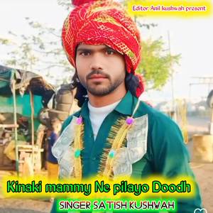 Kinaki mammy Ne pilayo Doodh