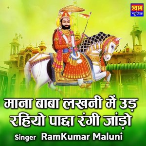 Mana Baba Lakhani m ud rahiyo pacha rangi Jando