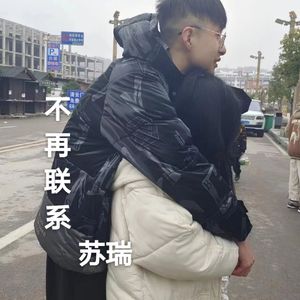 不再联系