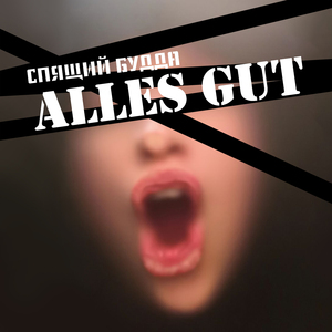 Alles gut