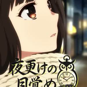 夜更けの目覚め (Nightfall Awakening)  by AriteAL