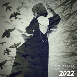 Подоконник