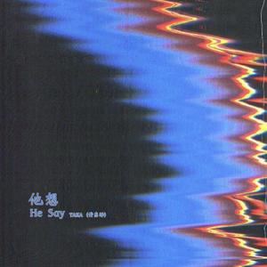 勿忘你（Remember me）