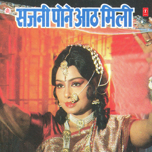 Bhavaj Kaise Kate Jawani
