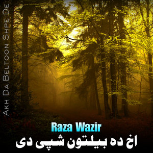 Somra Zar Rana Fana Sho