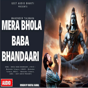 Mera Bhola Baba Bhandaari