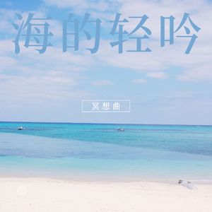 晨曦中的海浪