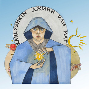 Раствориться