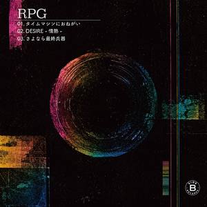 さよなら最終兵器 (Cover)