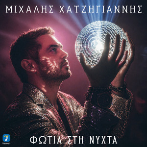 Fotia Sti Nihta