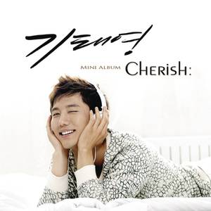 그대뿐이죠 (inst.)