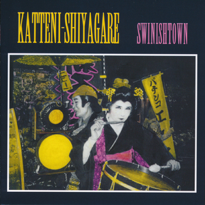 傷だらけの天使