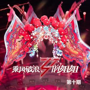 皮囊 Live