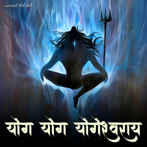 Yog Yog Yogeshwaraya