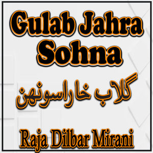 Tuhinji Rab Wat