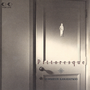 フラッシュバック