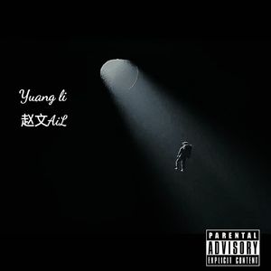 没落下的泪（Prod by Dawn)