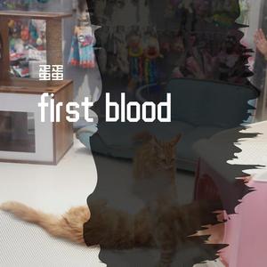 如何忘记你-00