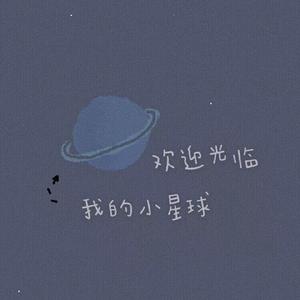 운명처럼（命运一样）（翻自 朴宝蓝）