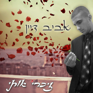 Zichri Oti