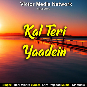 Kal Teri Yaadein